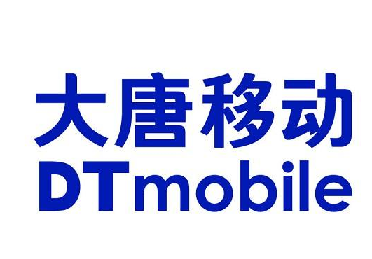 大唐移動(dòng):加快設(shè)備研發(fā)與試驗(yàn)進(jìn)程 助推5G成功商用(中國(guó)通信網(wǎng)) 大唐移動(dòng):加快設(shè)備研發(fā)與試驗(yàn)進(jìn)程 助推5G成功商用(中國(guó)通信網(wǎng))